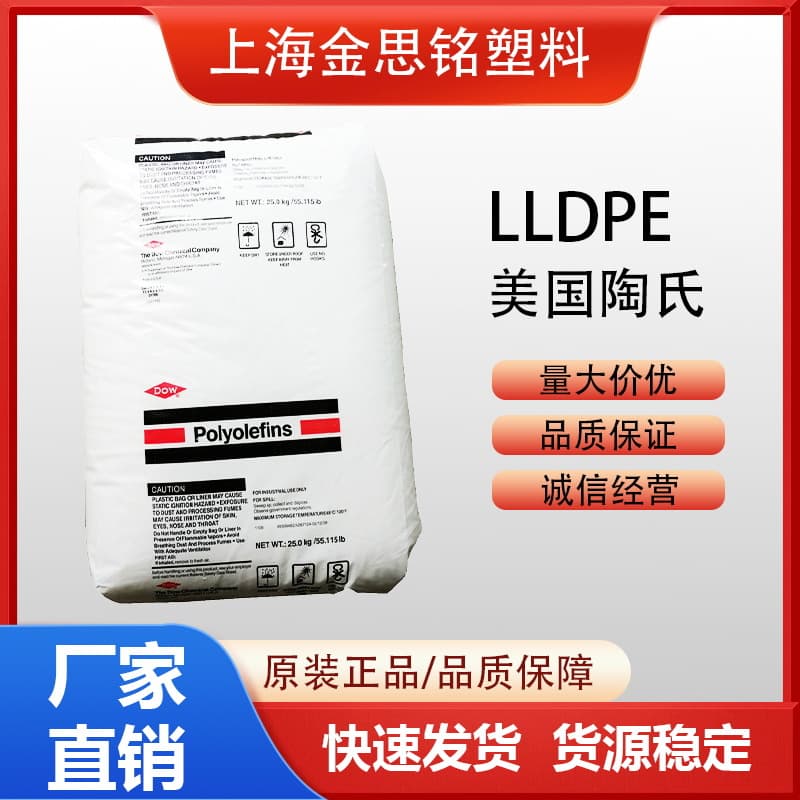 LLDPE Dow Chemical 2045G 2606G 2035G 2036P Extrusion Blow Molding High Toughness Heavy-Duty Film