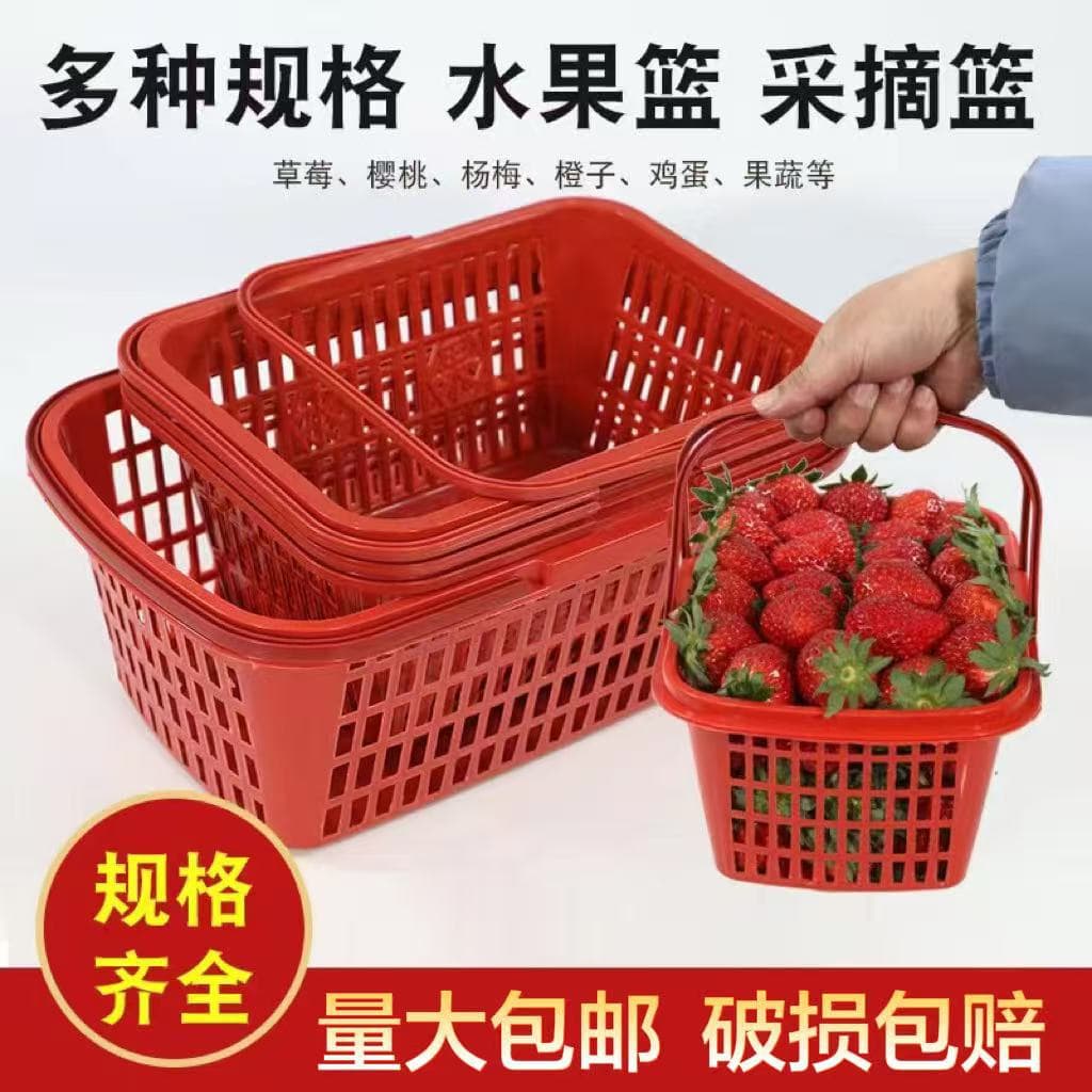 Plastic Small Fruit Turnover Basket, Disposable Commercial Fruit Basket, Portable Picking Strawberry Basket, Square Picking Basket