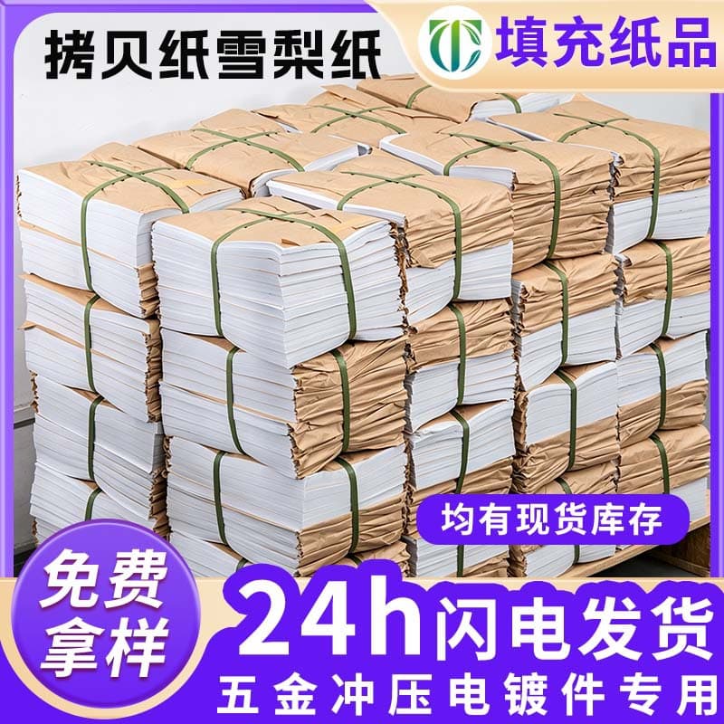 Wrapping paper 17g Sydney paper 55g butter paper electroplated glass compartment moisture-proof paper translucent electroplated wrapping paper