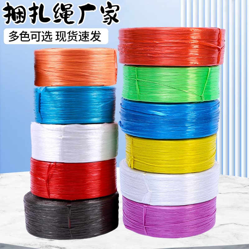 Manufacturer wholesale new material tying ropes, bundling straps, plastic ropes, double-layer PP tear film packing strings, industrial tie ropes.