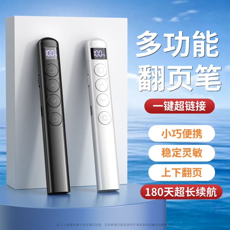 Multifunctional Page Turner Charging Laser Pointer Meow Teaching Presentation Business PPT Presentation Red Light Remote Pointer