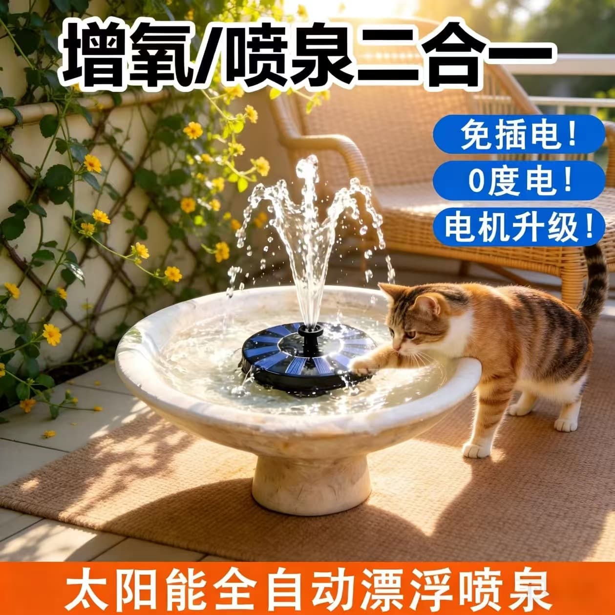 Cross-border Solar Fountain Pump Automatic Floating Aerator Fish Pond Water Fountain Decoration Rockery Circulation Small Water Pump