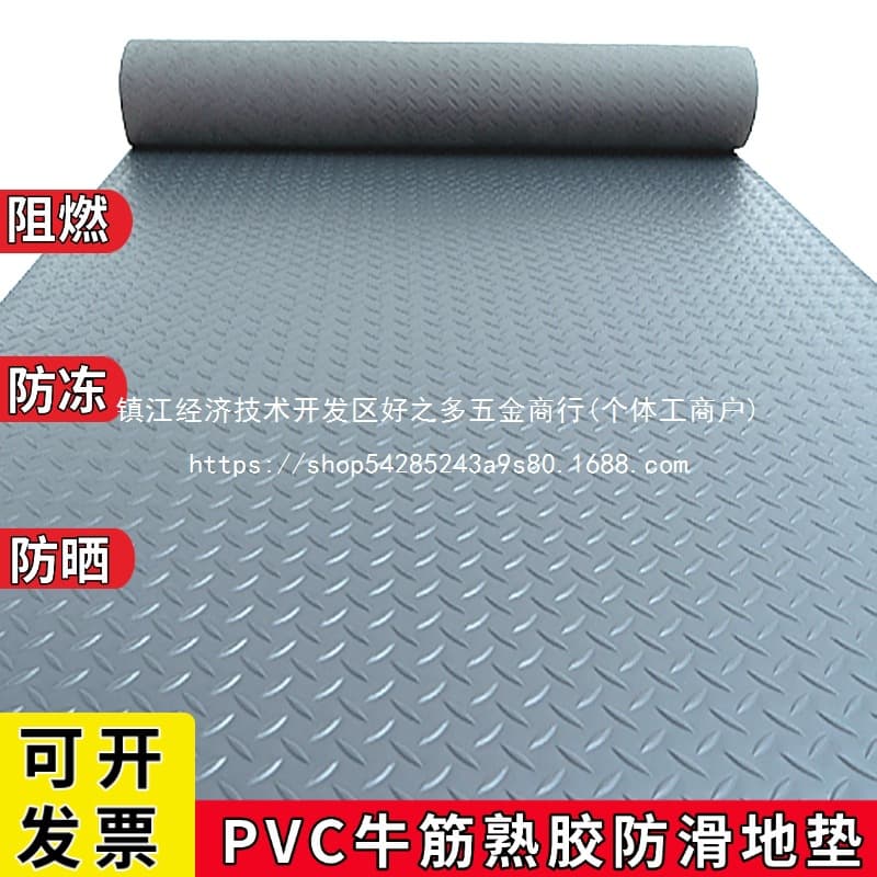 Thickened anti-slip mat, plastic, waterproof rubber doormat, corridor, staircase, warehouse, kitchen floor mat, wholesale.