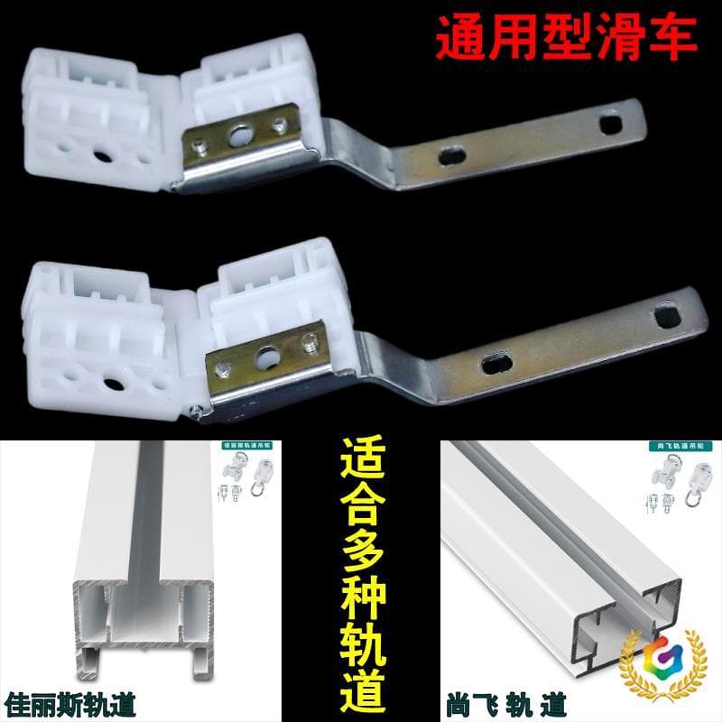 ✅Electric curtain track trolley accessories, automatic pulleys, electric track curtain accessories, automatic intelligent track