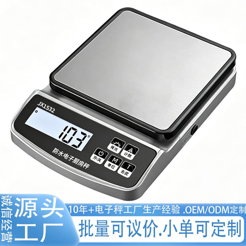 Waterproof Dustproof Kitchen Scale Baking Precision Small Commercial Weighting Device Electronic Scale Home Use Gram Weight