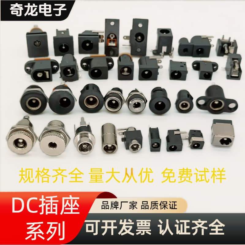 DC Power Socket 3-Pin 5.5/2.1/2.5 with Nut DC Female SMD 3.5/1.35 Charging Port