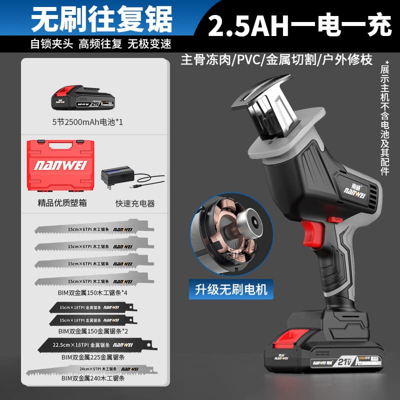 Nanwei Cordless Lithium-Ion Reciprocating Saw Mini Electric Saw Portable Outdoor Saber Saw for Wood Cutting Wholesale