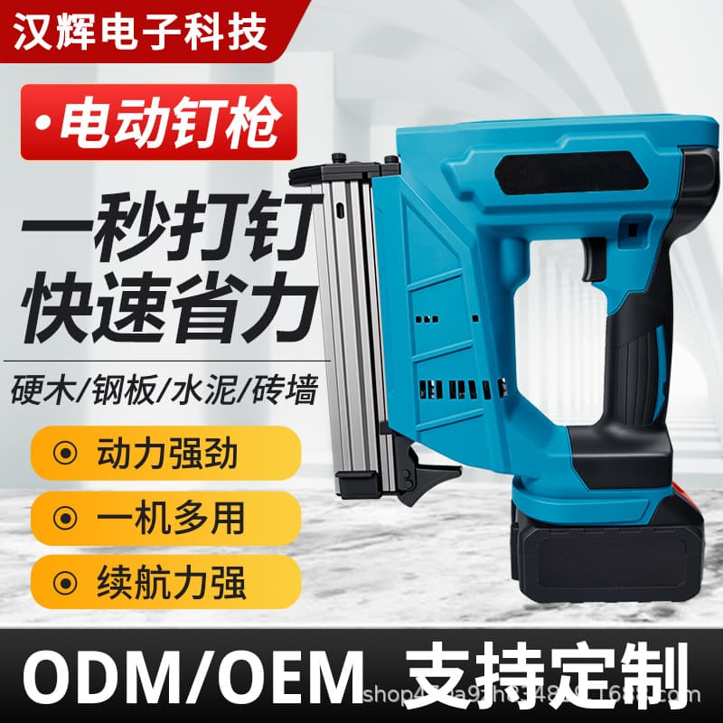 Nantong Electric Tool Cross-border Electric Nail Gun Woodworking Staple Nail Gun Straight Nail Gun Home Decoration Tool Gun Nail Master