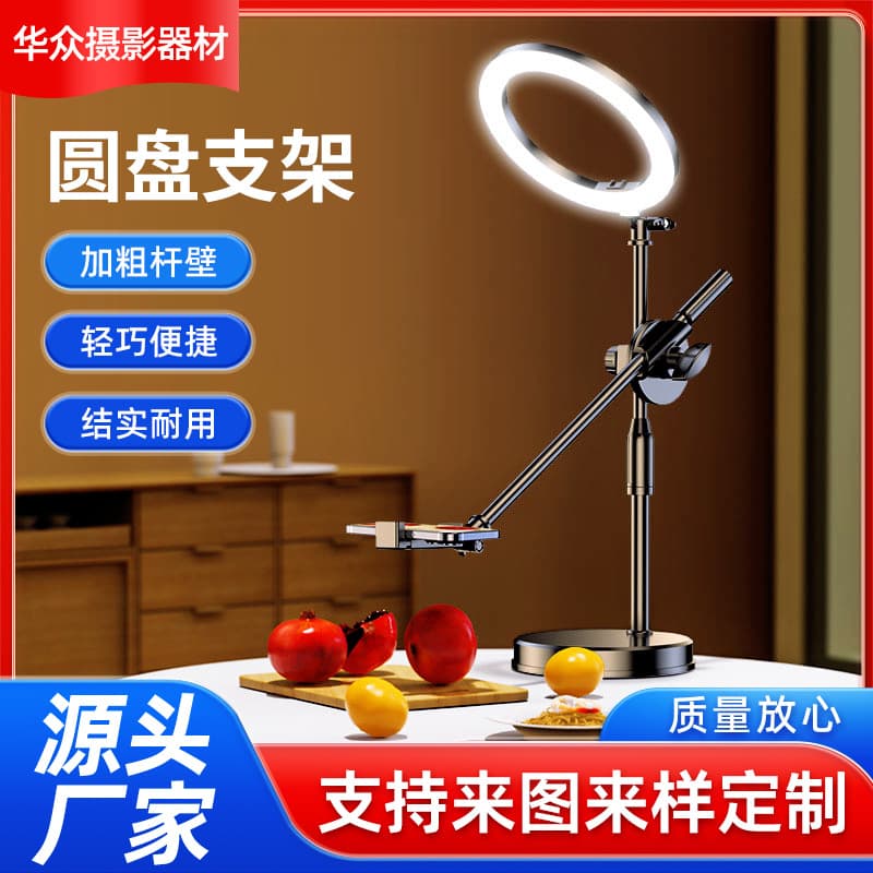 Factory Direct Live Streaming Phone Tripod with Beauty Fill Light, Telescopic Desktop Overhead Stand