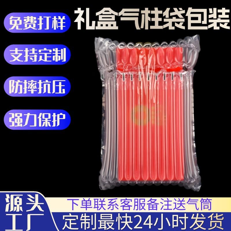 Ready-to-Ship Packaging Inflatable Bags, Cushioning Bubble Column Bags, Shockproof and Pressure-Resistant for Fragile Items, Sealed Gift Boxes, Air Column Bag Packaging