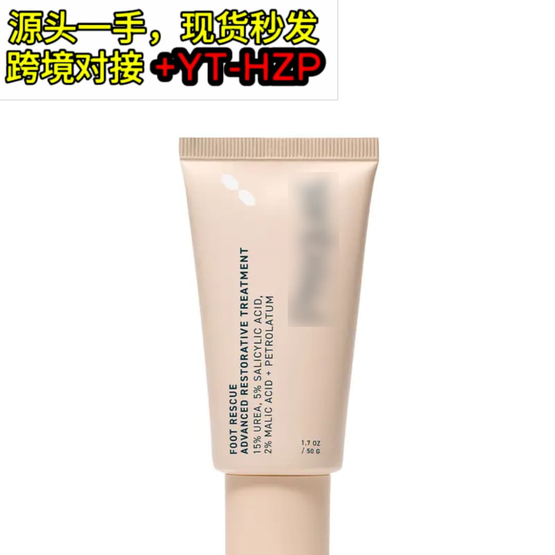 Shopee Mercado Libre Cross-border U.S. Urea Foot Cream Salicylic Acid Foot Soft Ointment Ready Stock Drop Shipping