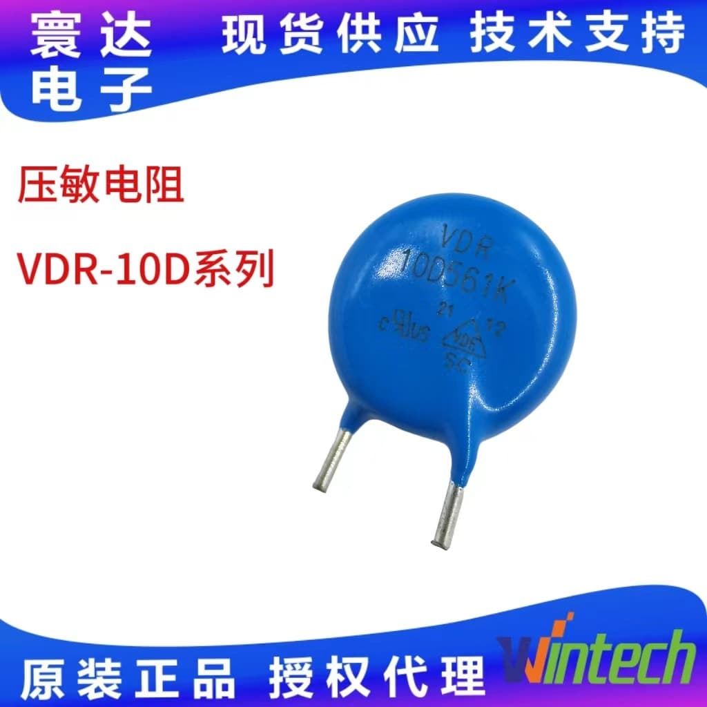 First-Level Agent Taiwan Songlong VDR10D Series Plug-in Varistor 10D471K 10D561K New Stock
