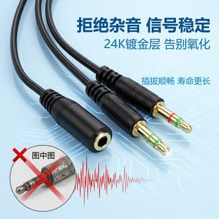 Gaming Desktop Headset Microphone Y Splitter Audio Cable 2-in-1 3.5mm Computer Headphone Mic Cable 1 Meter