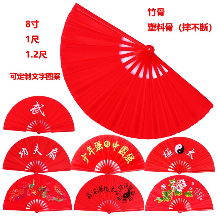Youjian Tai Chi Kung Fu fan 8 inches 1 foot plastic bone sound fan martial arts performance school recess morning exercises teacher recommended