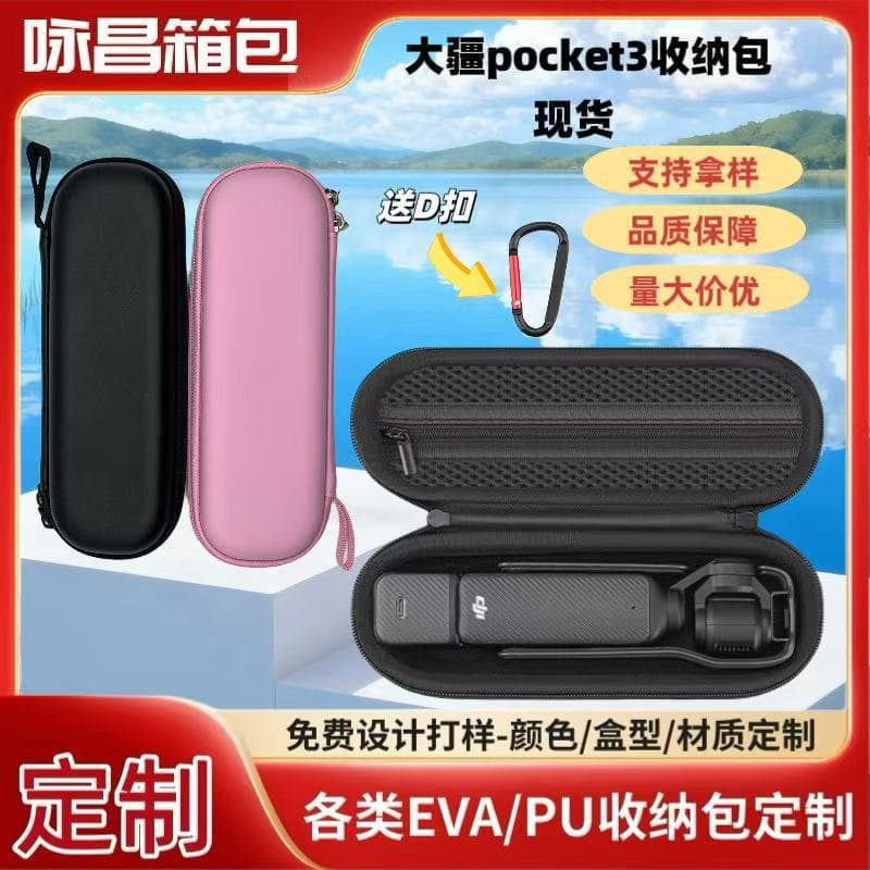DJI POCKET 3 Single Unit Action Camera Storage Bag Travel Portable Shockproof Pressure-resistant Handbag Crazy Shopping