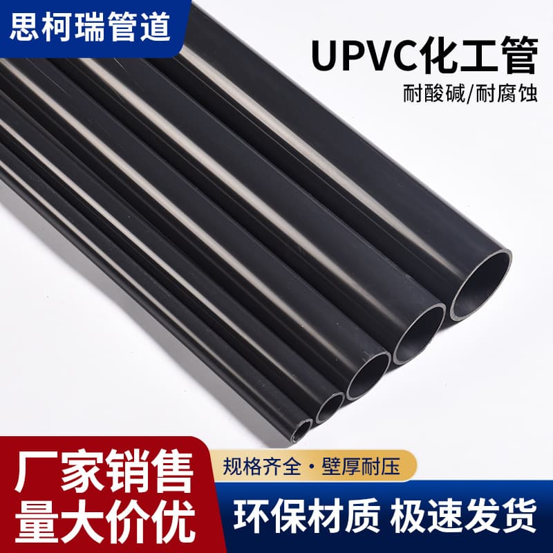 National Standard Building PVC Industrial Pipe Acid and Alkali Resistant Thickened Pressure Resistant Huaya UPVC Chemical Pipe Plastic Pipe Manufacturer Wholesale