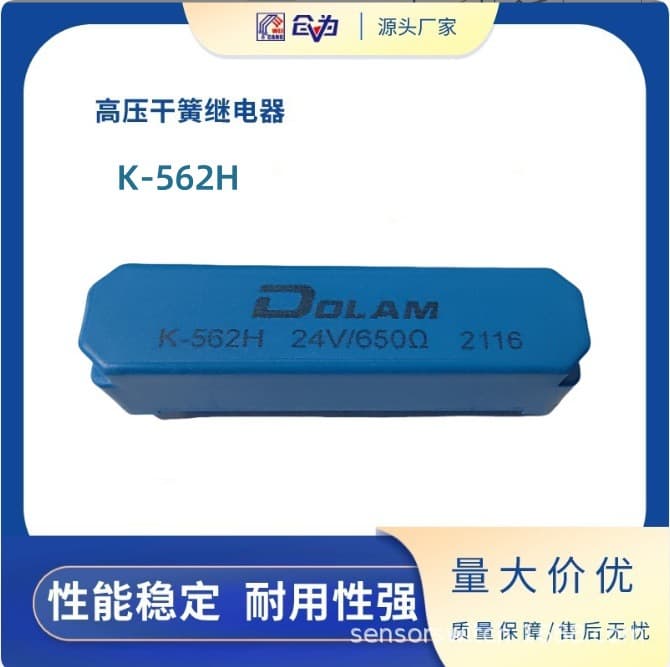Poland DOLAM High Voltage Reed Relay, Withstands 10KV High Voltage Reed Relay K-562H-24VDC