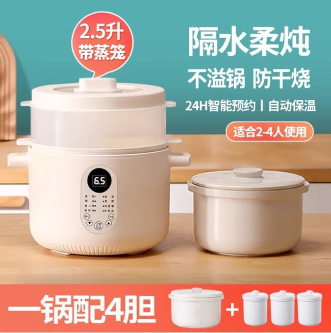 Home Foreign Trade Hot-Selling Electric Stew Pot Processing, 2.5L Large Capacity, Soup Making, Porridge Cooking, Water-Bath Stewing, Multi-Function Electric Stew Pot
