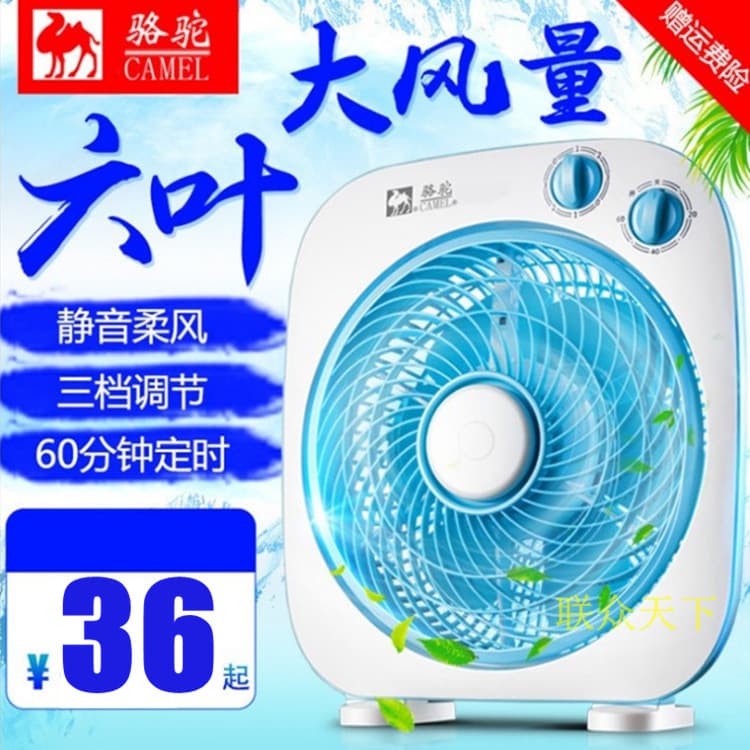 Camel Table Fan for Home Use, Oscillating Fan, Quiet Office Fan, Hongyun Fan, Student Dormitory Electric Fan