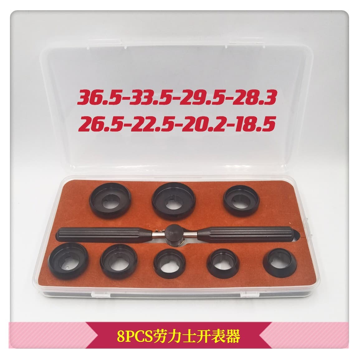 Watch Repair Tool 8-Piece Set Laolishi Case Opener Watch Case Opener Laolishi Case Opener