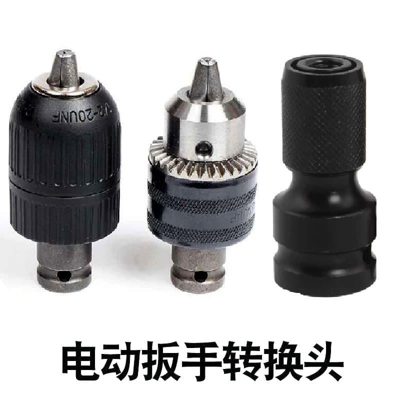 Electric Impact Wrench Adapter Air Gun Conversion Head Hex Socket Air Screwdriver Socket Telescopic Spring Sleeve 1/2 to 1/4 Drill Chuck