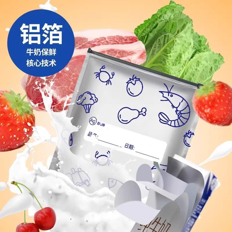 Aluminum-Titanium Foil Food Freshness Bags, Household Refrigerator Meat and Vegetable Freezer Storage, Tin Foil Sealed Bags, Self-Sealing Freshness Lock Bags