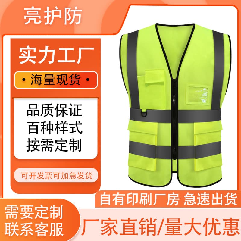 Custom Reflective Vests, Jackets, and Clothing for Construction Sites, Traffic Duty, Cycling, Sanitation, and Safety Apparel with Printing Options
