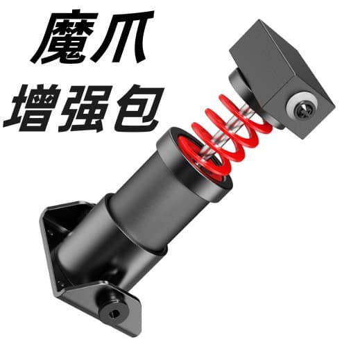 MOZA R5 Racing Simulator SRP LITE Pedal Brake Enhancement Pack Upgrade Kit Emergency Stop Switch Quick Release