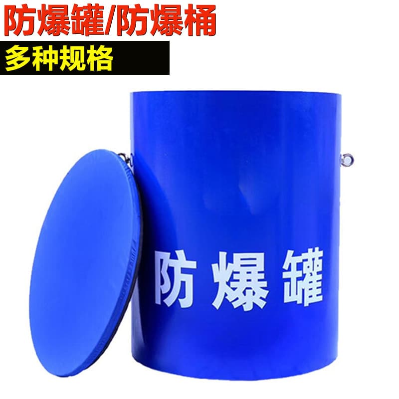 Explosion-Proof Canister FBG-G1.0 Blast Containment Vessel Bomb Disposal Can Security EOD Equipment Subway Station Train Station Security Check