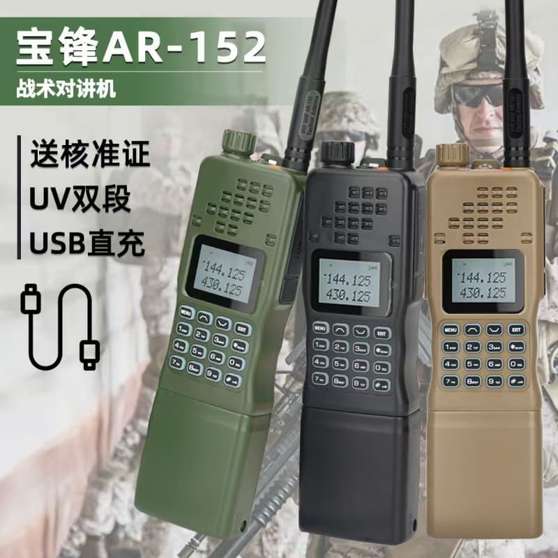 Baofeng AR-152 Walkie Talkie High Power Outdoor Tactical Military Handheld FM Tactical Handheld AN/PRC