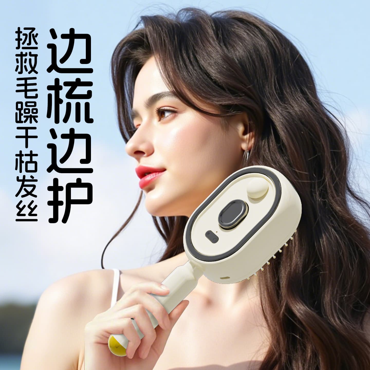Portable Straightening Curling Comb with Spray, Anti-Static Massage Comb with Essential Oil Mist