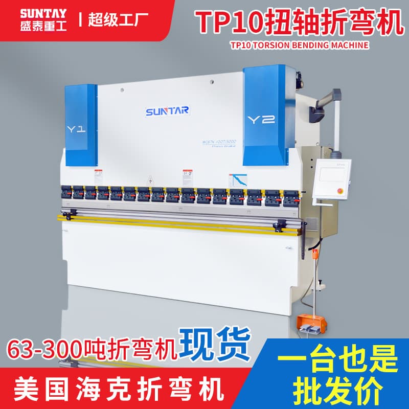 Customized Torsion Shaft Bending Machine High Efficiency Stainless Steel Plate Metal Sheet CNC Hydraulic Press Brake Manufacturer