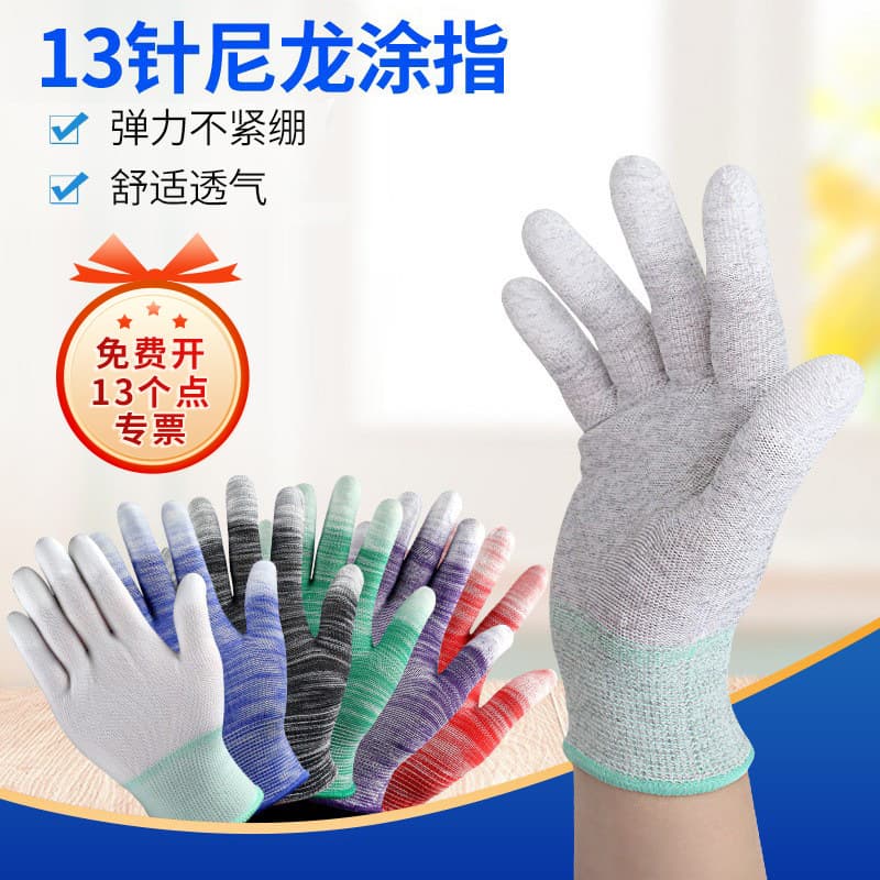 PU Finger Coated Nylon Labor Protection Gloves Dipped Electronic Dust-Free Coated Work Thin White