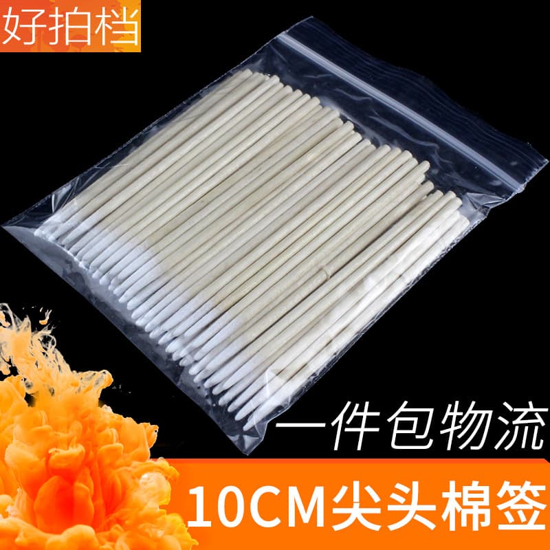 Korean semi-permanent tattoo pointed cotton swab tattoo supplies pointed small cotton swab tattoo tool kapok swab 10cm