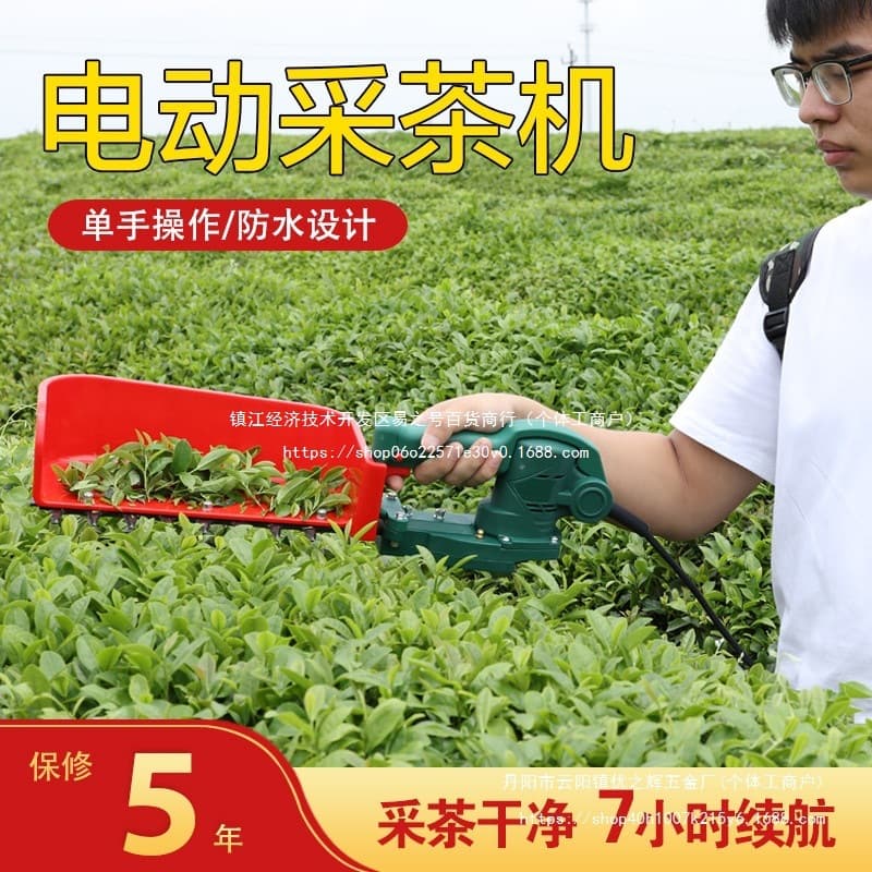 Brushless Electric Tea Picking Machine, Single-Person Hand-Portable Strawberry Pruner, Rechargeable Hedge Trimmer, Small Tea Leaf Picker Wholesale