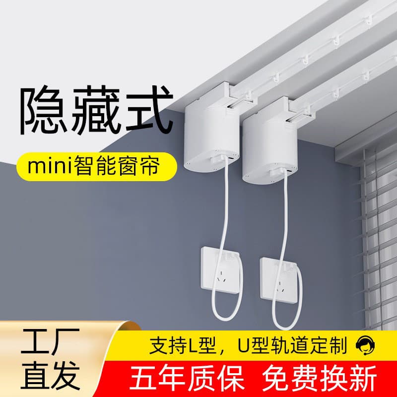 Smart Electric Curtain with Hidden Silent Track, Voice Control, Fully Automatic Remote Operation, Supports Voice-Controlled Opening/Closing