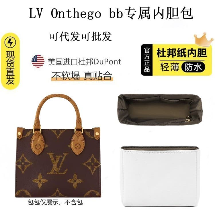 Factory direct sales LV Onthego bb liner bag ultra-light DuPont paper storage bag