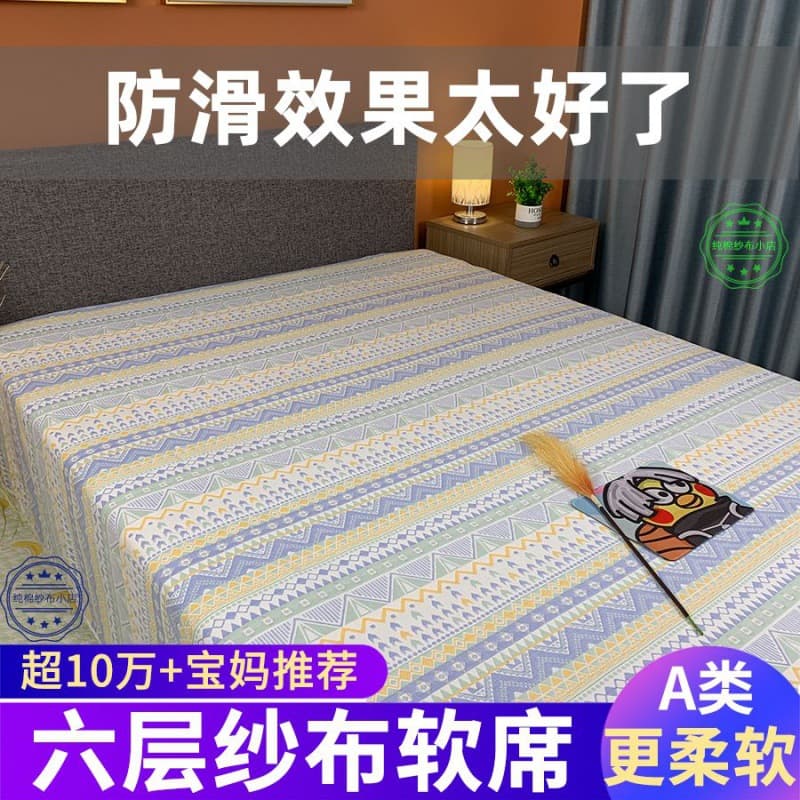 Thickened six-layer gauze bed sheet soft mat, 6-layer gauze mat, double-sided reversible, washable, foldable, wholesale per piece