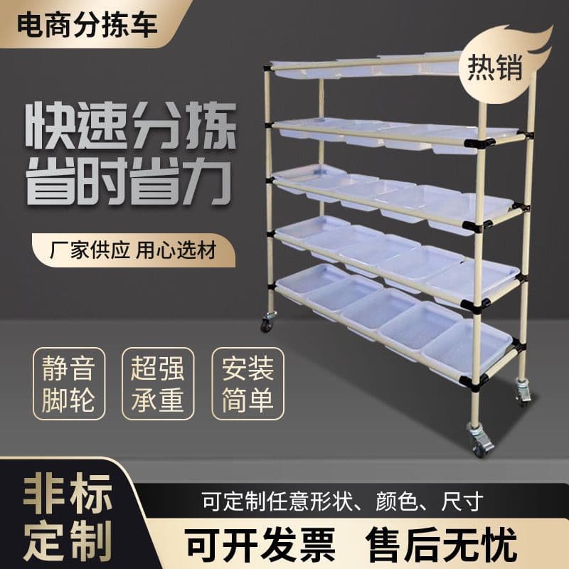 E-commerce sorting cart, warehouse picking cart with wheels, tool cart with work support, factory wholesale