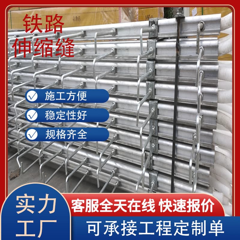 C40 type railway bridge aluminum alloy expansion joints, ballasted track weather-resistant device ballast cover plate connecting steel plate joints.