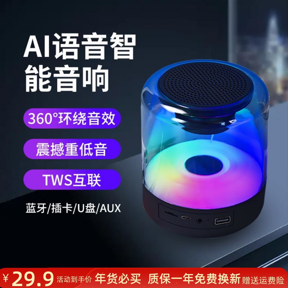 Popular AI Smart Bluetooth Speaker Seven-color Light Subwoofer Speaker High Volume Transparent Glowing Color-changing Light Gift