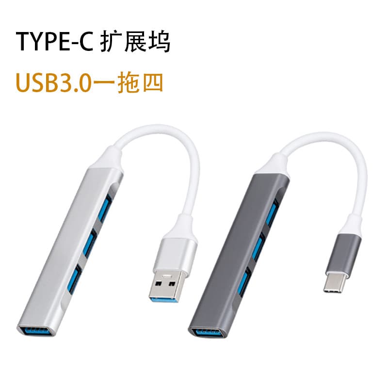 3.0 usb extender type-c four-in-one docking station usb hub computer expansion dock splitter