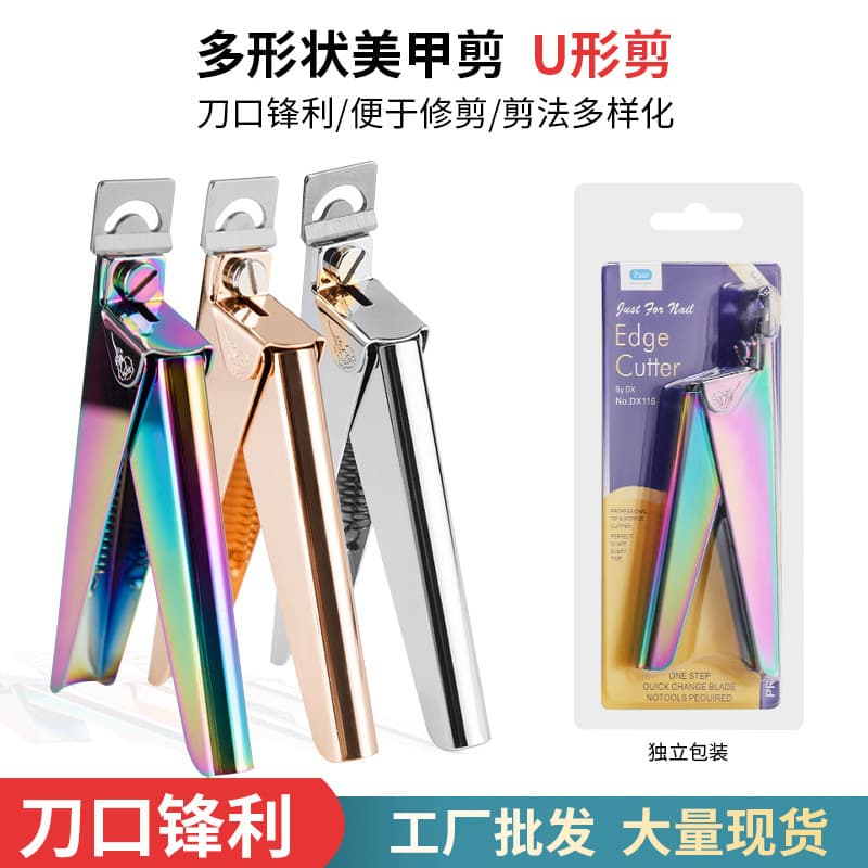Nail art scissors, French nail clippers, stainless steel U-shaped scissors, fake nail clippers, manicure tools