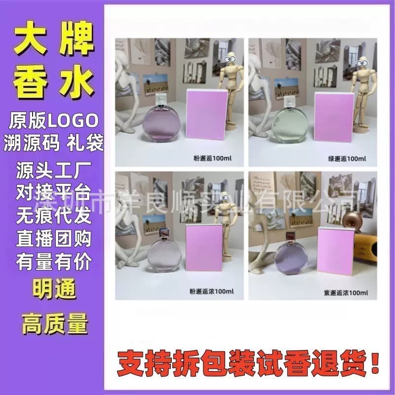 Cross-border Chanel Encounter Perfume, Pink, Yellow-Green, Soft, Long-lasting, Eau de Toilette, Authentic Brand, 50ml/100ml
