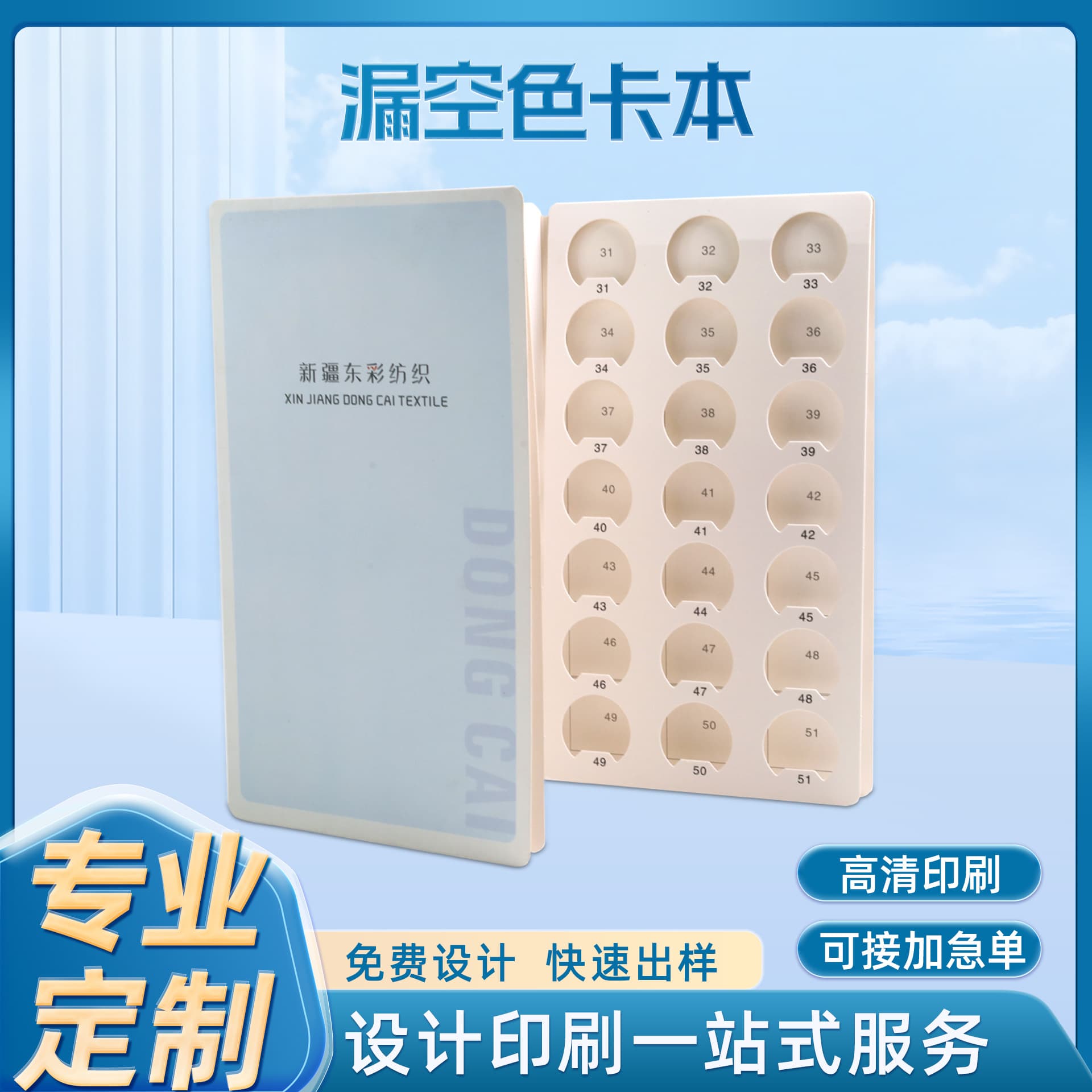 Custom Printed Hollow Color Card Book Two-Fold Color Card Fabric Sample Card Textile Leather Cloth Sticker Hollow Color Sample Card