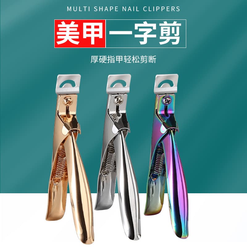 Stainless Steel Straight Scissors U-Shaped Nail Tips False Nail Stickers Extension French Style DIY Nail Scissors Manicure Tool