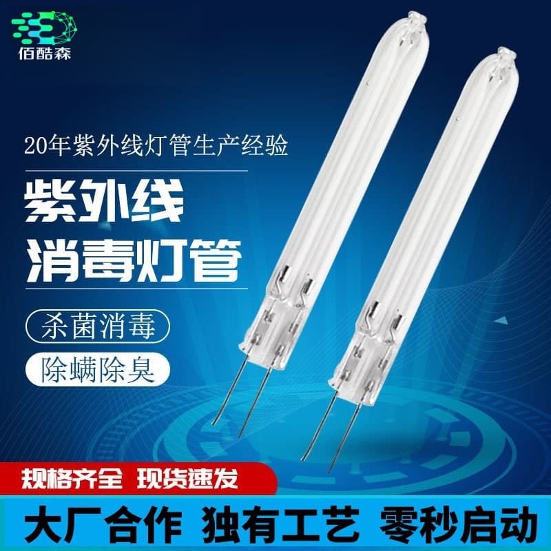 Low-pressure mercury lamp straight tube U-shaped UVC lamp with or without ozone sterilization lamp UVC germicidal ultraviolet disinfection lamp