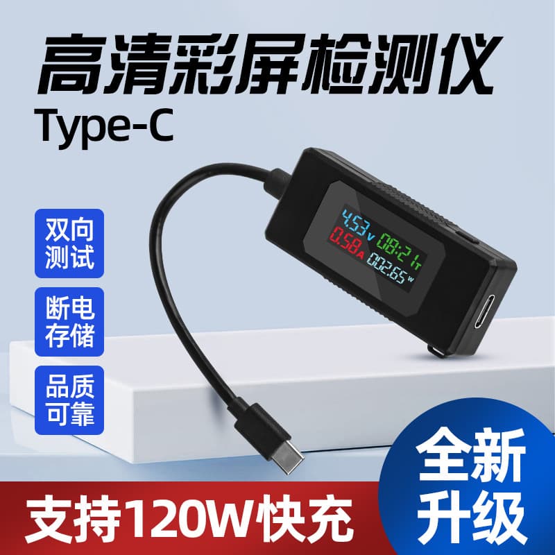 Type-C Phone Charging Tester Current Voltage Detector Charging Power Test Multifunction Color Screen Digital Display
