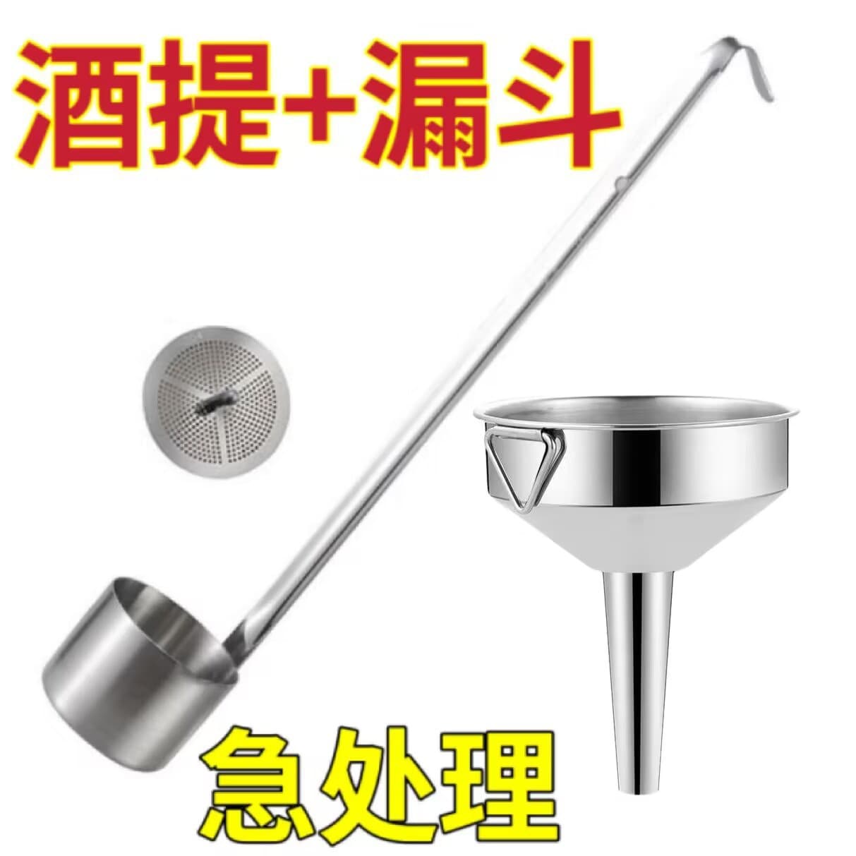 304 stainless steel liquor dipper, wine ladle, scoop, wine container, strainer, liquor measuring tool
