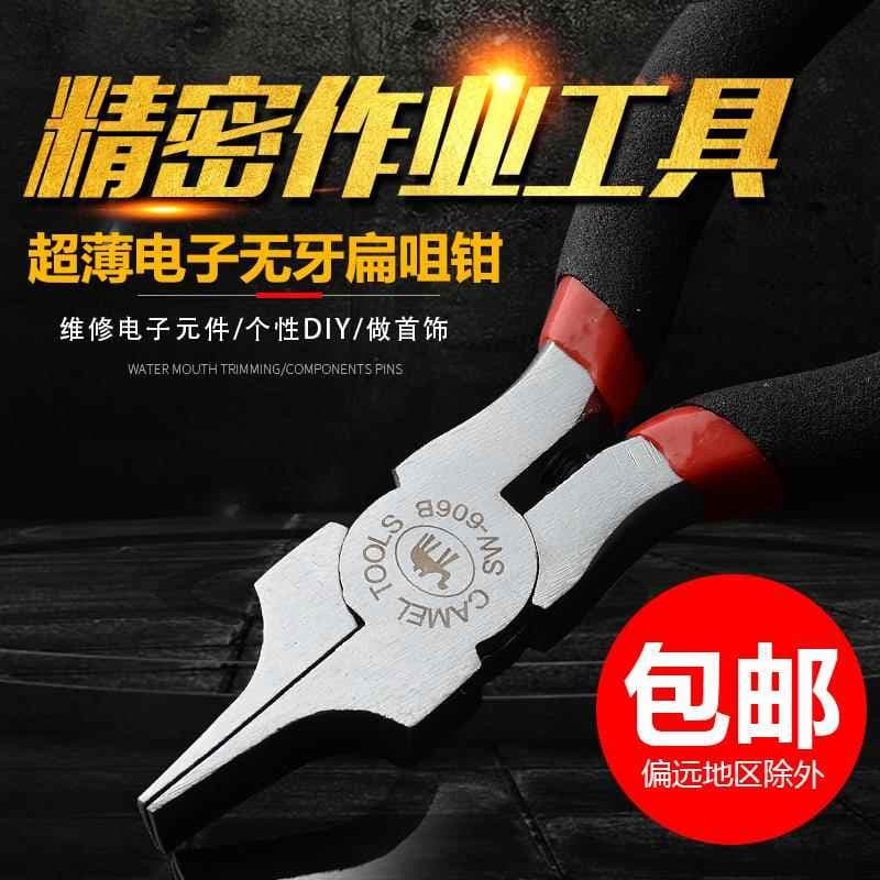 5-inch/125MM Electronic Flat Nose Pliers, Mini Flat Jaw Pliers with Smooth, Non-Serrated Tips